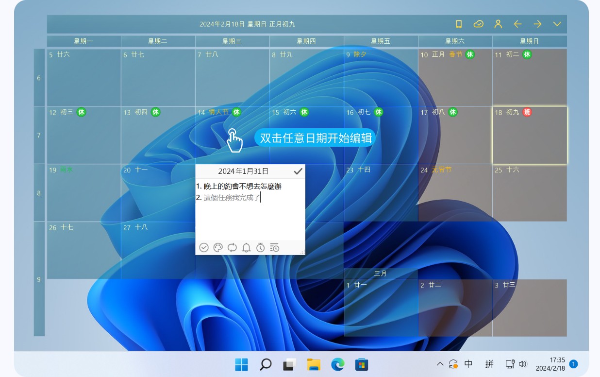 CalendarTask - Free Calendar Software preview